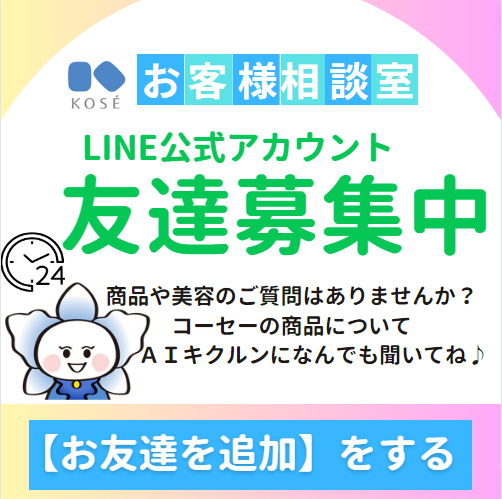 2023年2月16日発売の『ワンバイコーセー メラノショット W』の付けかえ